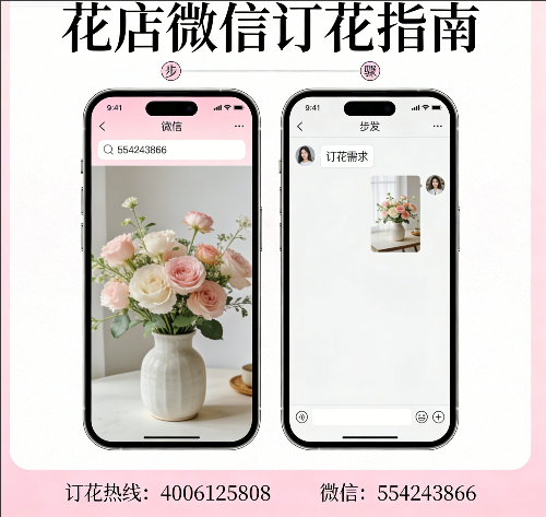 大兴安岭花店微信怎么订花 大兴安岭花店